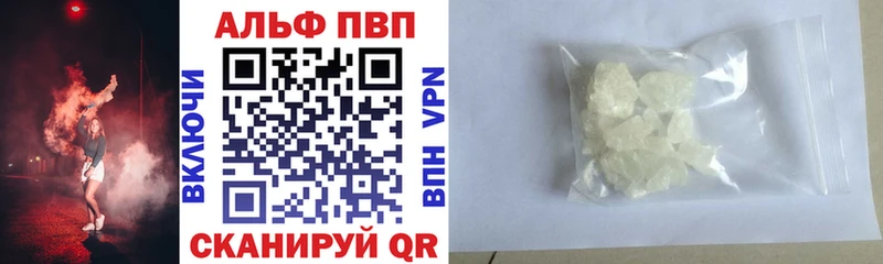 APVP кристаллы  что такое наркотик  Данков 