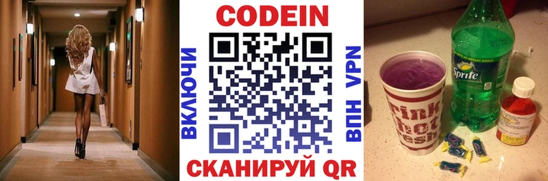 ОМГ ОМГ рабочий сайт  Данков  Кодеиновый сироп Lean Purple Drank 