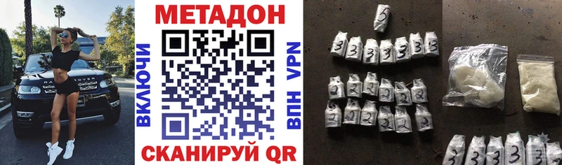 Метадон VHQ  Данков 